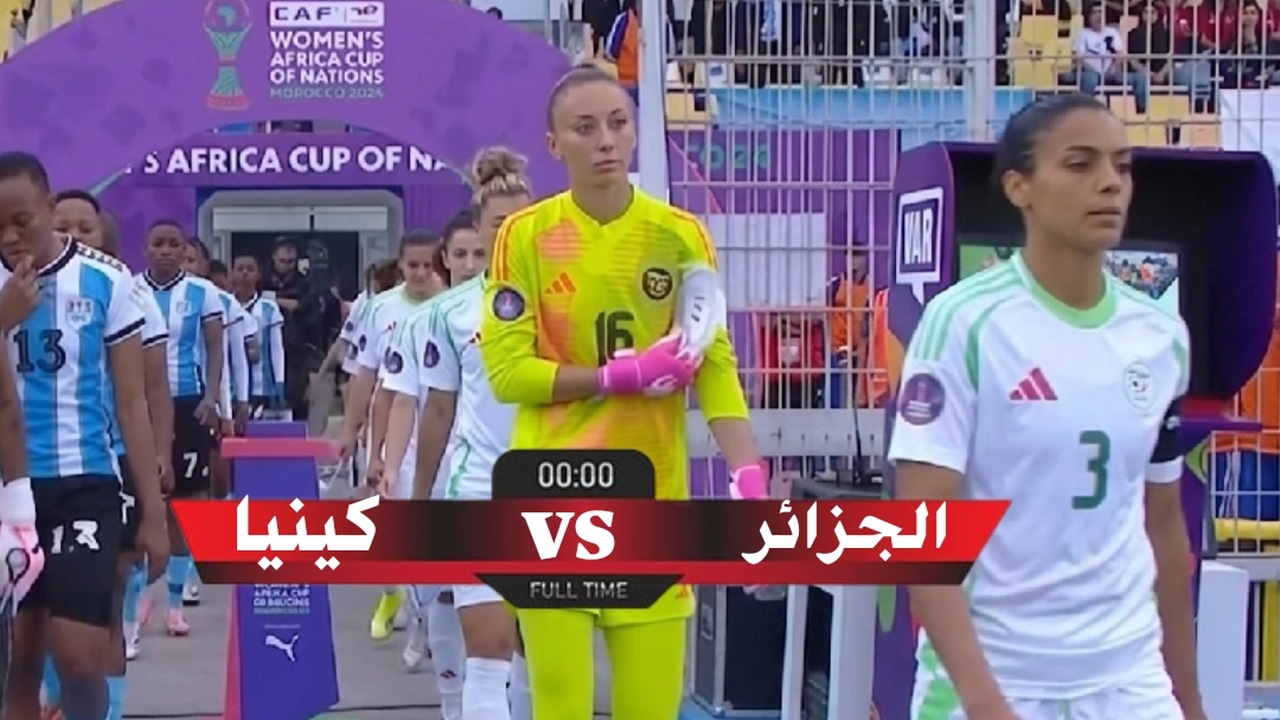 موعد وقنوات نقل مباراة الجزائر وكينيا في كأس إفريقيا للسيدات
